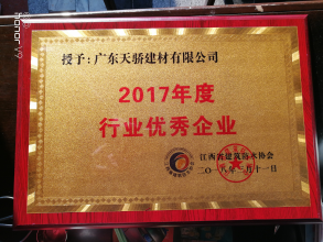 建材行業優秀企業