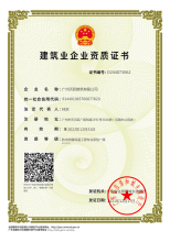 防水防腐保溫工程專業承包一級