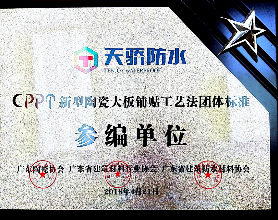 行業標準編制參編單位