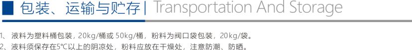 聚合物水泥（JS）防水涂料折頁6