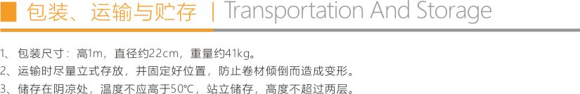濕鋪防水卷材（聚酯胎）折頁5