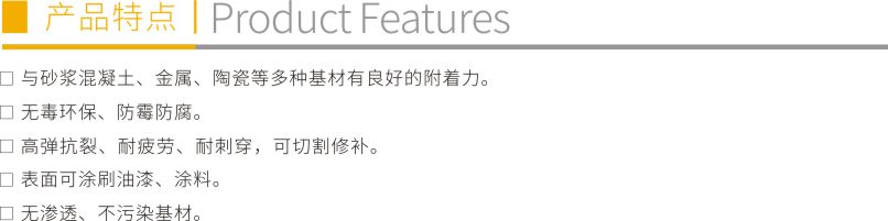 環保密封膠2