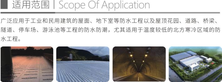 SBS彈性體改性瀝青防水卷材折頁3
