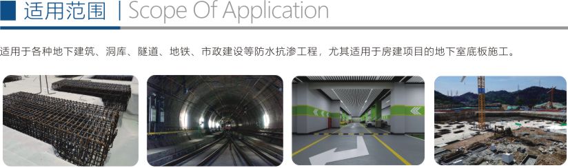 非瀝青基反應型預鋪式高分子自粘膠膜防水卷材折頁4