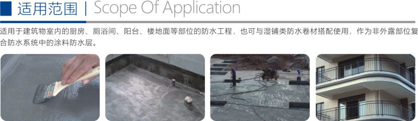 聚合物水泥（JS）防水涂料折頁5