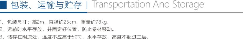 熱塑性聚烯烴(TPO)防水卷材折頁5