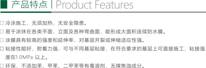 雙組份聚氨酯防水涂料911折頁2