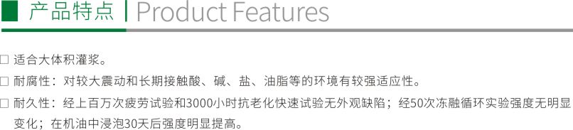 改性環氧灌漿料2