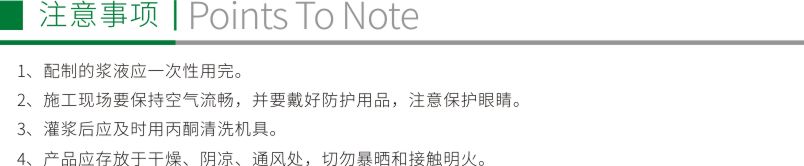 改性環氧灌漿料3