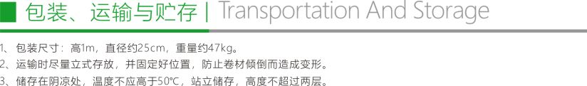 高聚物改性瀝青耐根穿刺防水卷材折頁5