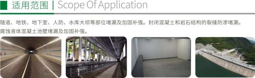 改性環氧灌漿料5