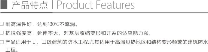 APP塑性體改性瀝青防水卷材折頁2