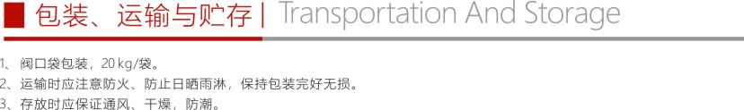 滲透結晶防水涂料折頁6