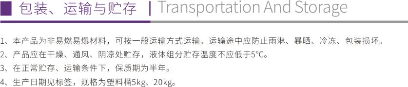 外墻透明防水膠6
