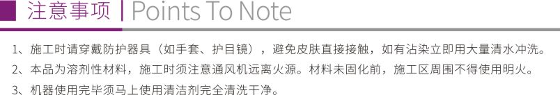 水（油）溶性聚氨酯灌漿料4