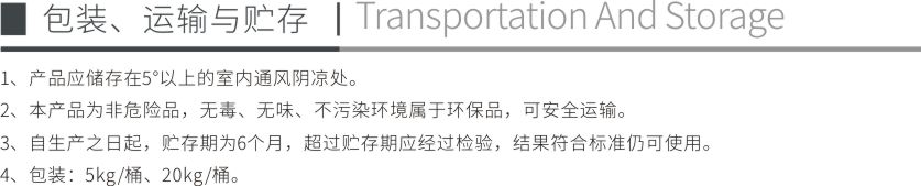 高彈型丙烯酸防水涂料7