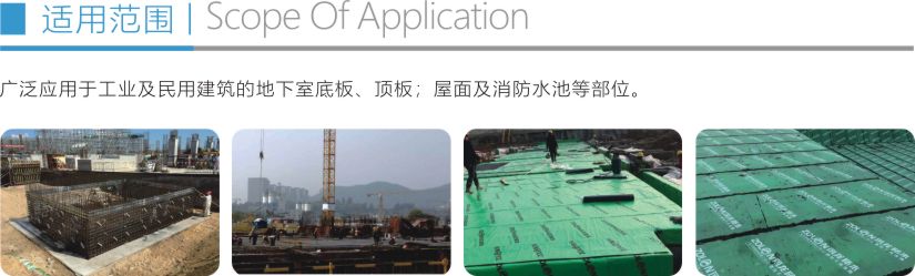 強力交叉膜高分子自粘防水卷材折頁4