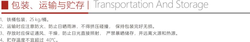 單組份聚氨酯防水涂料折頁6