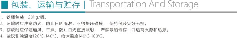 非固化橡膠瀝青防水涂料折頁6