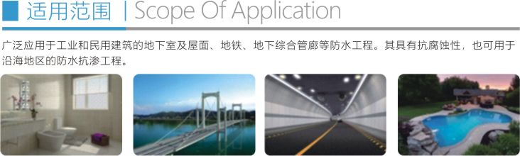 高分子橡膠瀝青復合自粘防水卷材折頁3