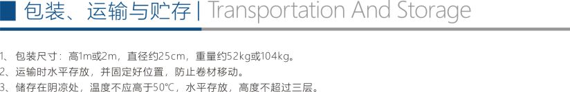 非瀝青基反應型預鋪式高分子自粘膠膜防水卷材折頁5