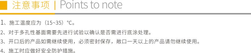 環保密封膠4