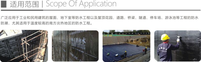 APP塑性體改性瀝青防水卷材折頁4
