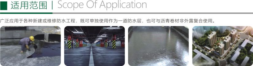 雙組份聚氨酯防水涂料911折頁5