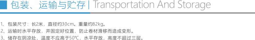 高分子橡膠瀝青復合自粘防水卷材折頁5