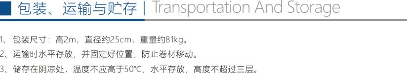 聚氯乙烯（PVC）防水卷材折頁5