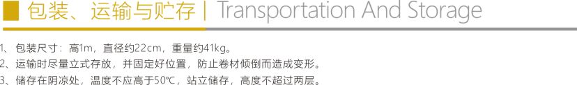 自粘聚合物防水卷材折頁5