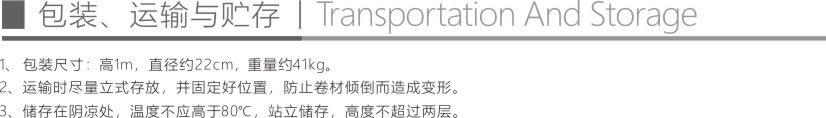 APP塑性體改性瀝青防水卷材折頁5