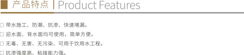 水不漏2