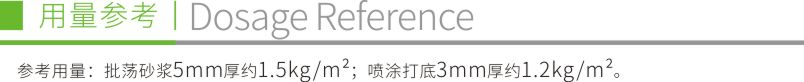 氯丁膠乳防水砂漿4