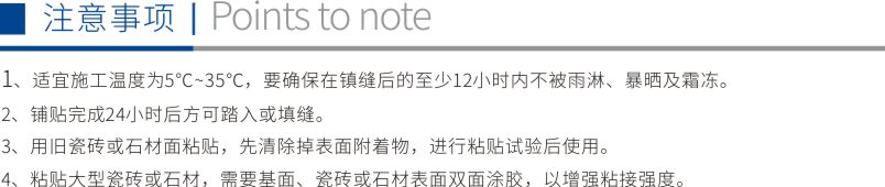強力瓷磚膠粘劑4