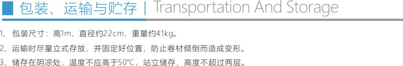 濕鋪高分子自粘防水卷材折頁5
