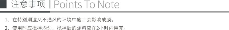 高彈型丙烯酸防水涂料4