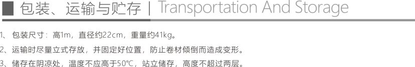 SBS彈性體改性瀝青防水卷材折頁5