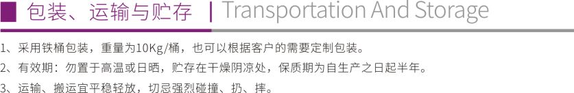 水（油）溶性聚氨酯灌漿料7