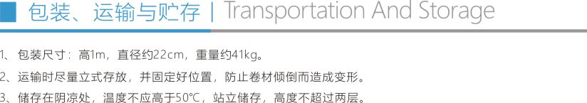 強力交叉膜高分子自粘防水卷材折頁5