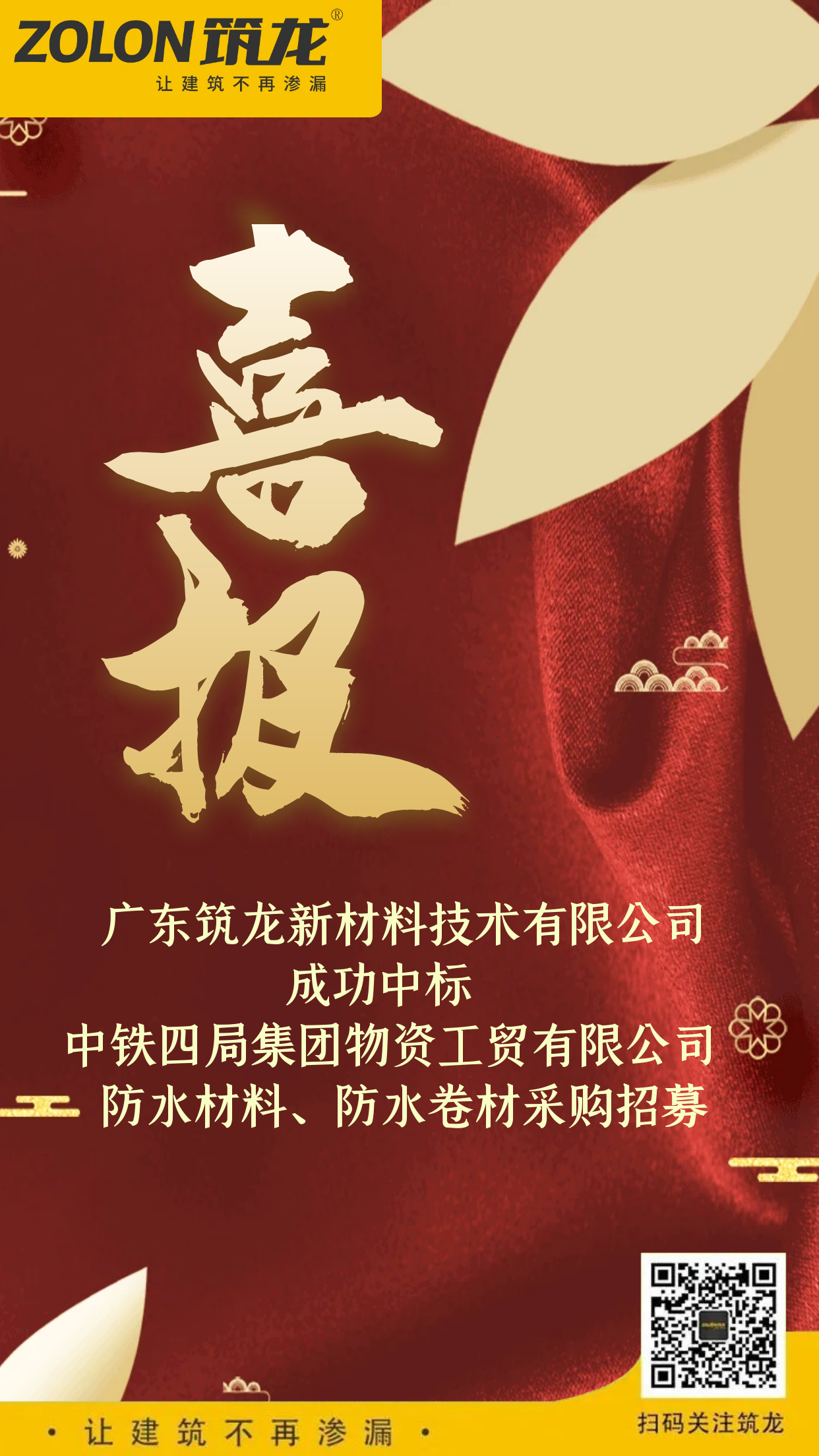 喜報 喜報