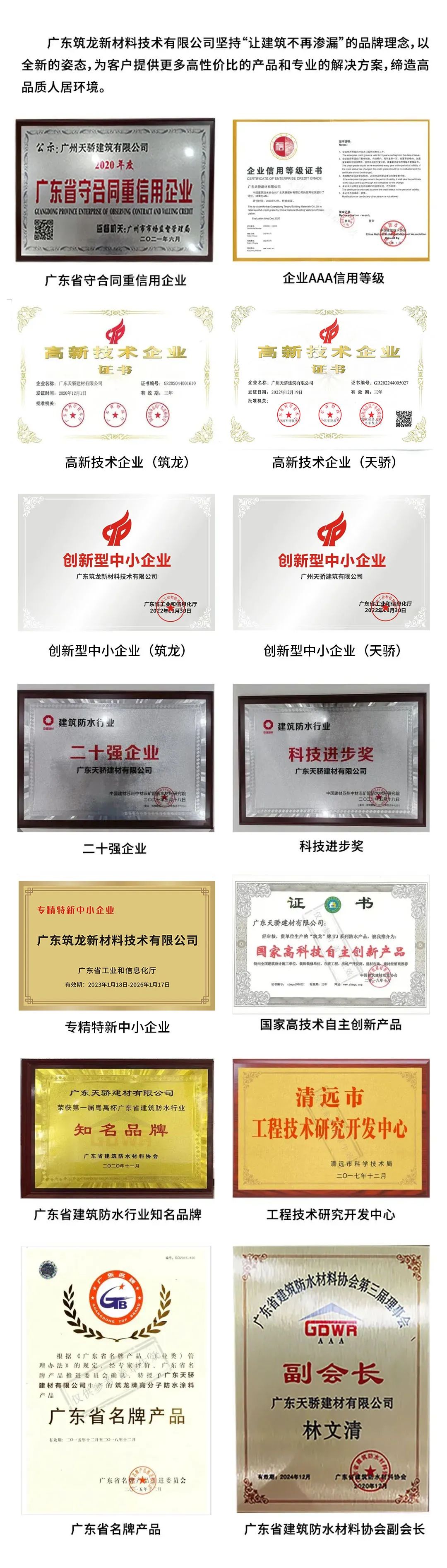筑龍證書
