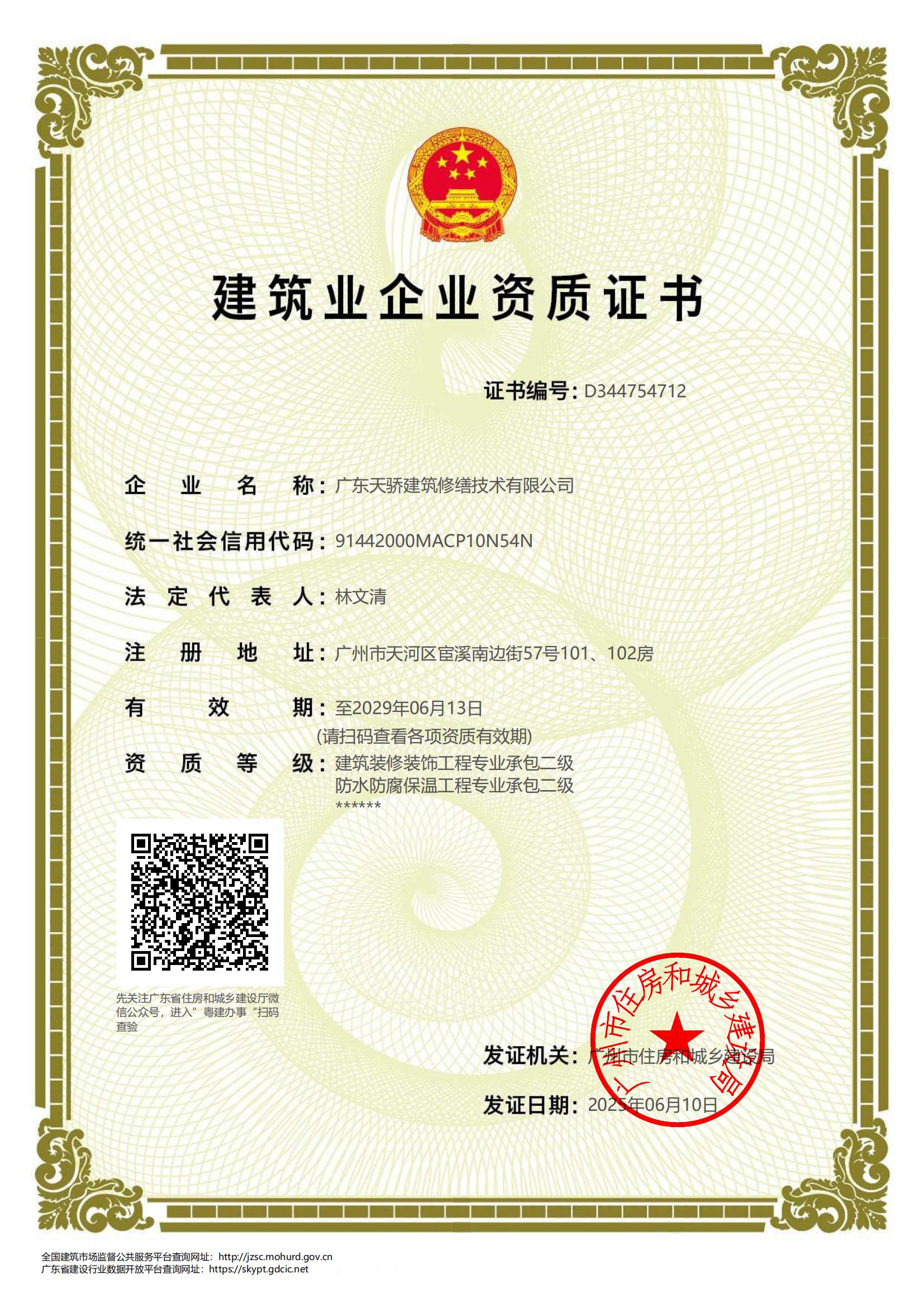 微信圖片_20250804103437