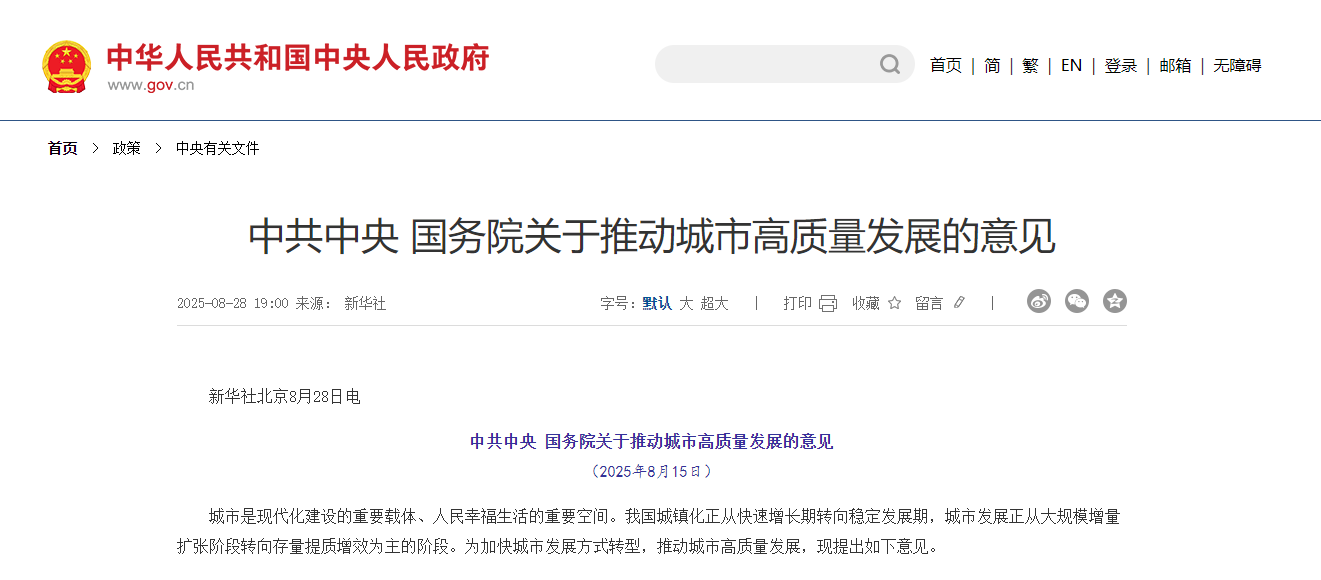 截圖20250829172159 截圖20250829172159