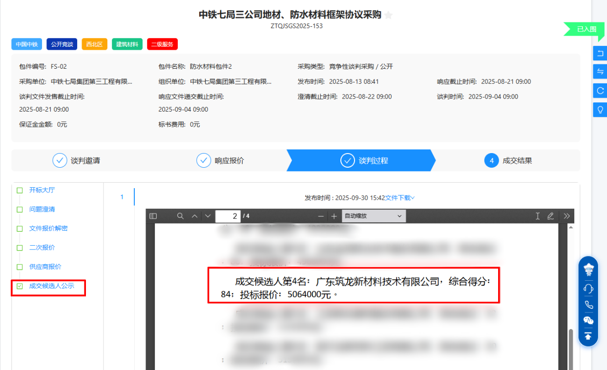 截圖20251010164703 截圖20251010164703