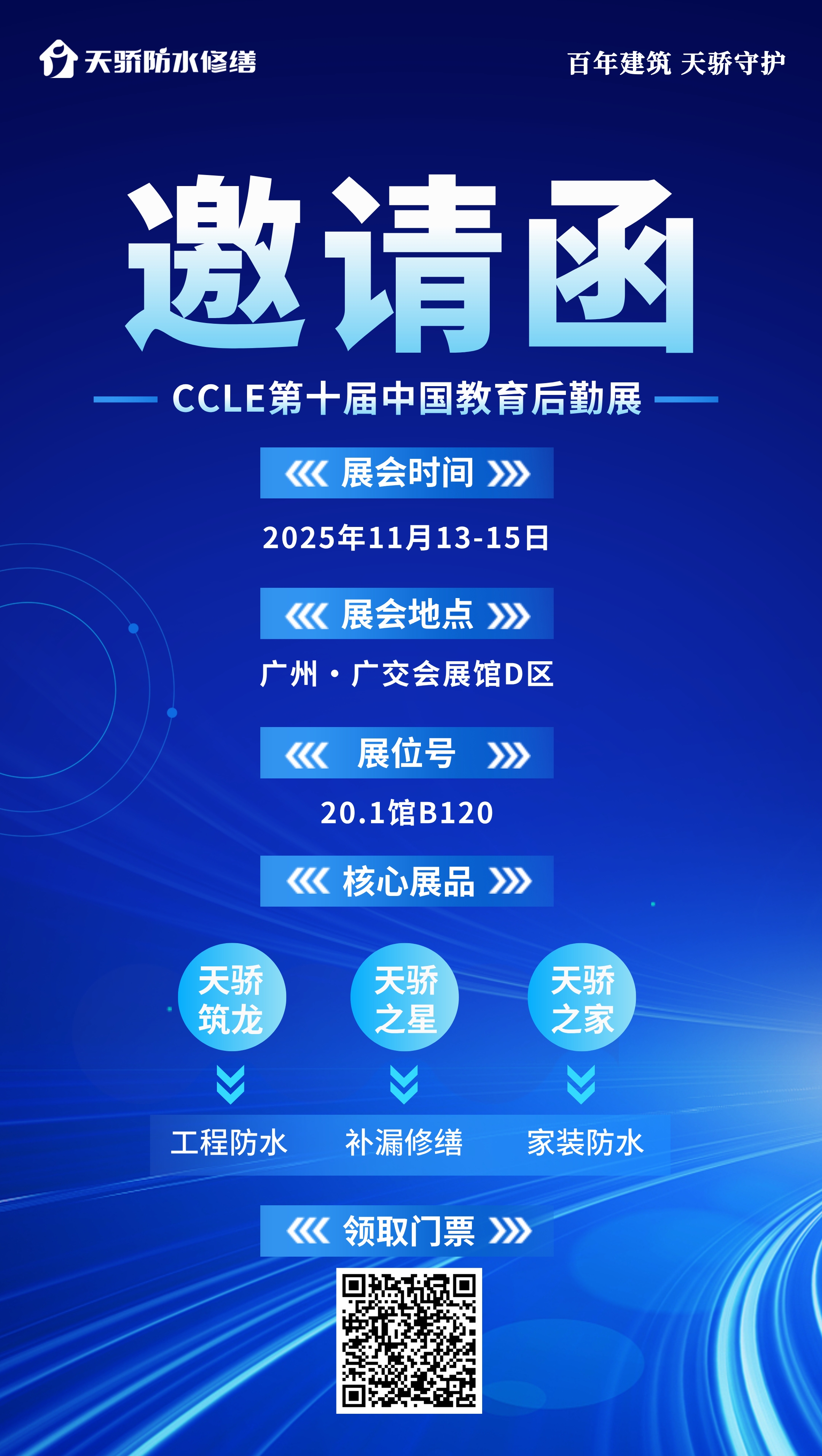 科學智能峰會邀請函科技風邀請函