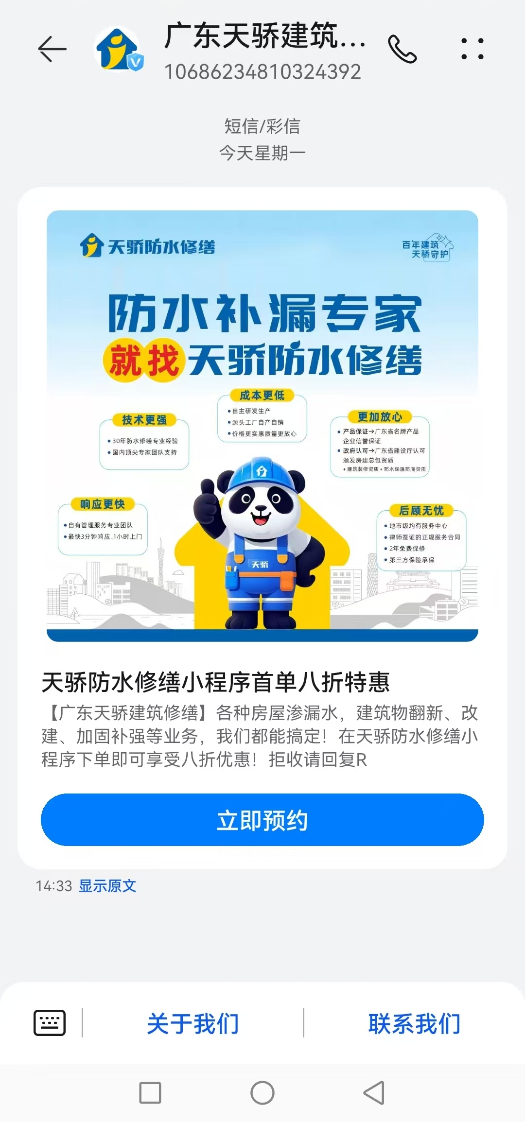 微信圖片_20251124174603_649_11