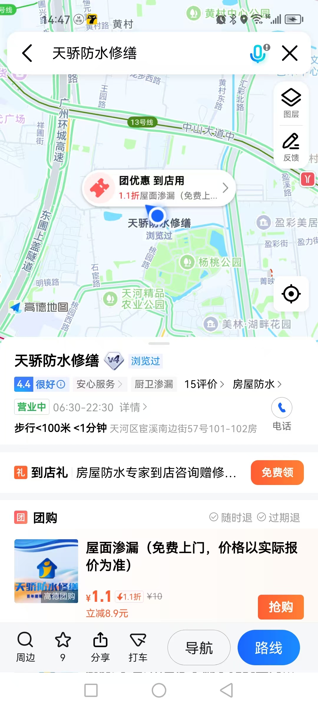 微信圖片_20251112170840_630_11