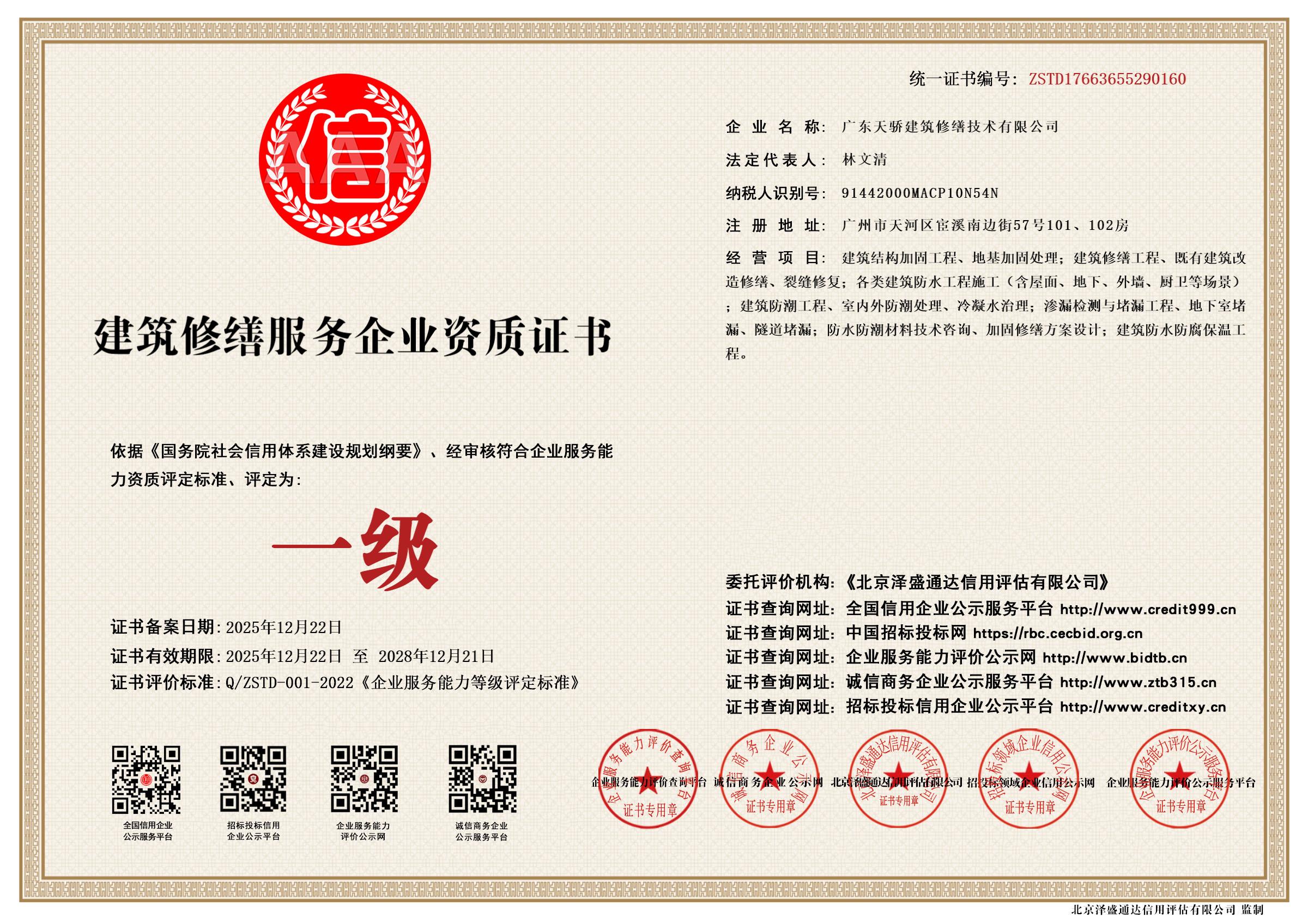 微信圖片_20251222122855_1391_39 微信圖片_20251222122855_1391_39