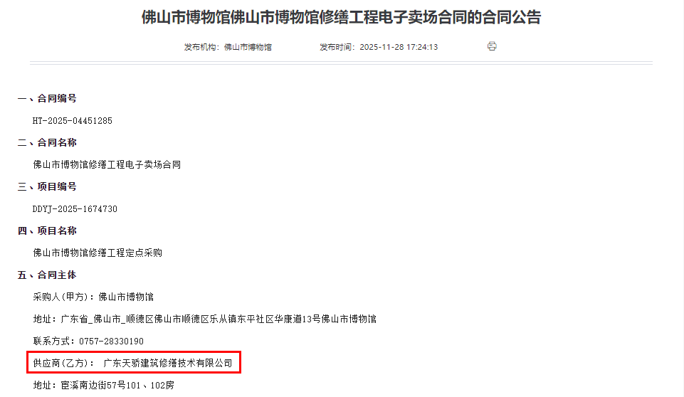 截圖20251204162843 截圖20251204162843
